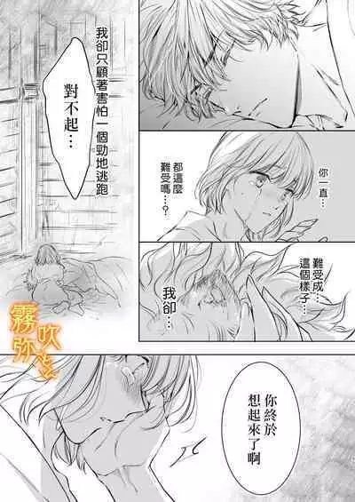 Koreha Ikenie No Bou Ki Koufuku/這是屬於活祭品的稍縱即逝的幸福