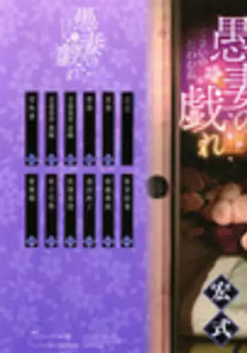 Gusai no Tawamure