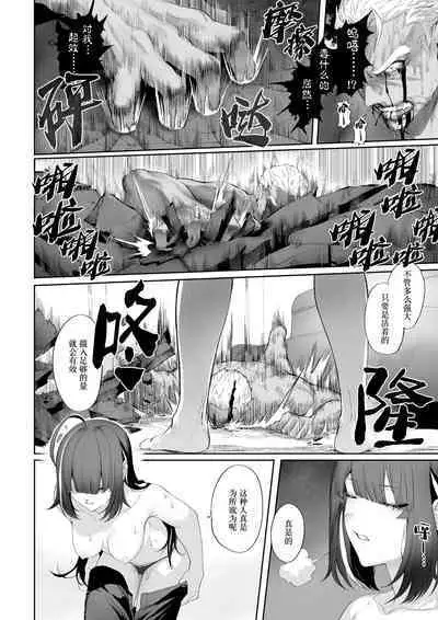 [Nekono Oyashiro (Mashu)] Ikusa Otome to Ikusa Goto! ~Onna Ansatsusha Hen~ | 女武神与战事！～女刺客篇～ [Chinese]