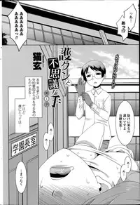 COMIC Penguin Club Sanzokuban 2014-06