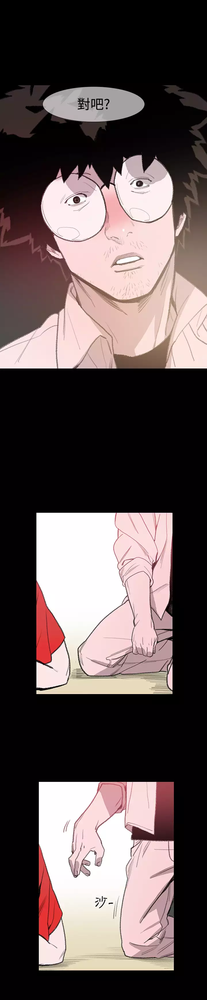 min xi 敏希 ch.1~7 中文