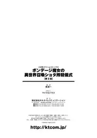 [Shindou Hajime] Bondage Majo no Isekai Shoukan Shota Sakusei Gishiki Ch. 2