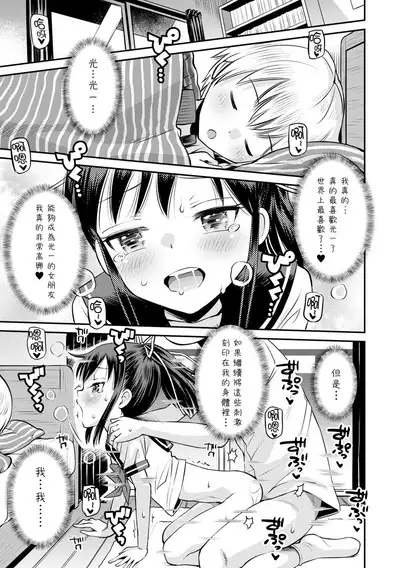 Netorare Sankaku Kankei - NTR love triangle | 被寝取的三角関係