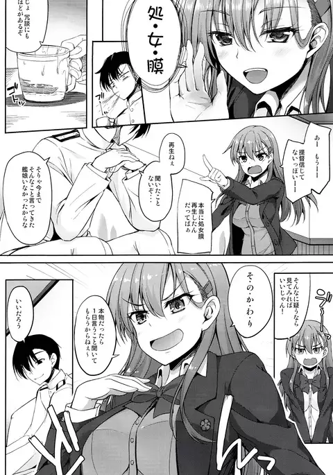 Suzuya Kai Ni wa Acchi mo Kai Ni?