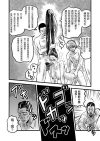 [rebirth] Rihatsuten no Hitozuma [Chinese] [戀髮漢化]