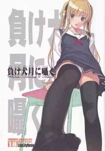 絶対お兄ちゃんを堕とします!～ドスケベ義妹の誘惑大作戦～