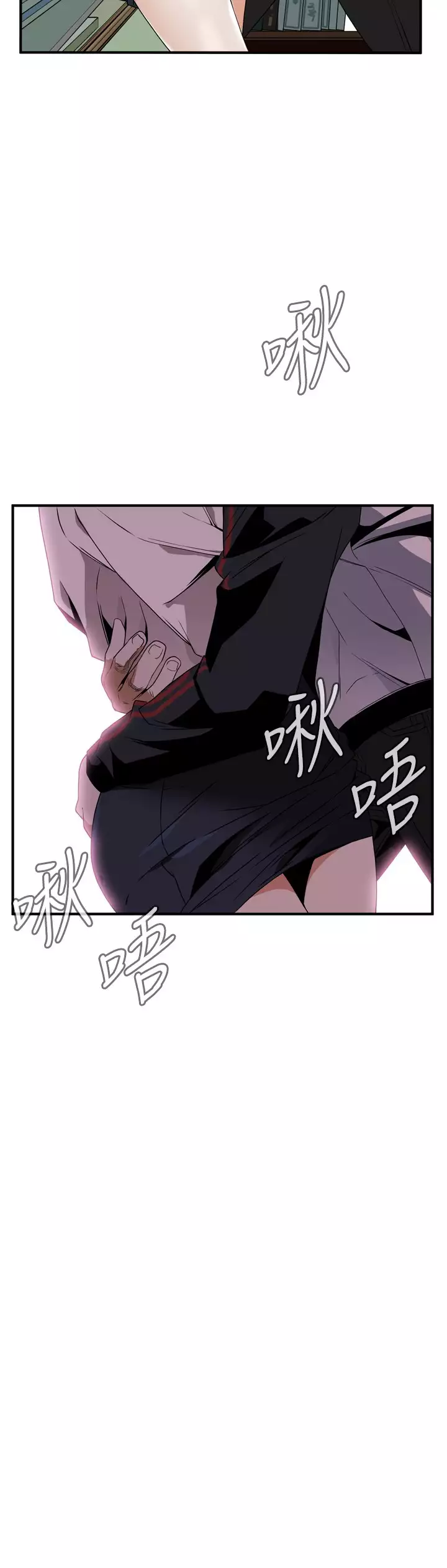 Take a Peek 偷窥 Ch.39~66 中文