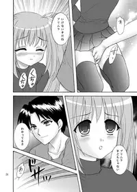 (C73) [Almond Republic & Chandora (Makunouchi Isami)] Primula Primula (Shuffle!)