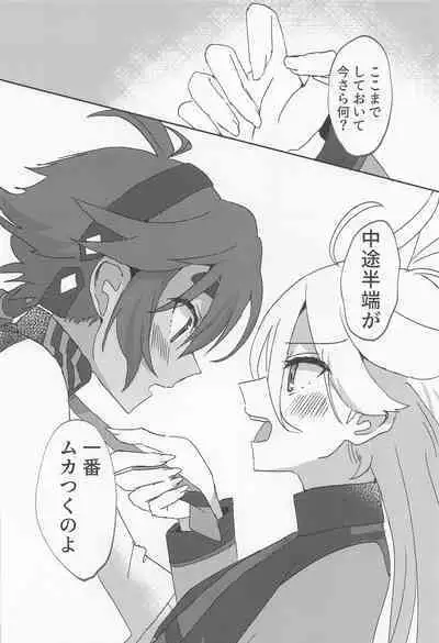 Hen na Koto Kinshi