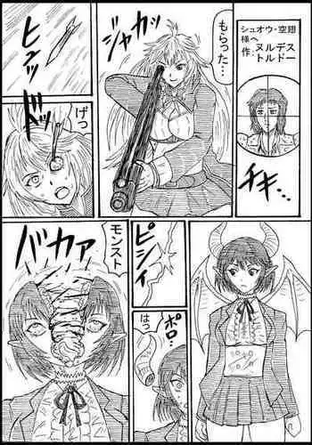 討魔戦姫セシリアIF ルナリアと変王族の罠～尿缚狂宴编～