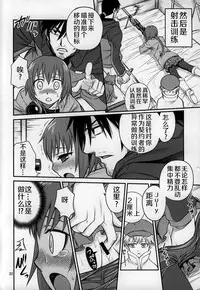 (C77) [Studio Tar (Kyouichirou, Shamon)] Kaette Kitara Yopparai!! (DARKER THAN BLACK Ryuusei no Gemini) [Chinese] [风油精汉化组]