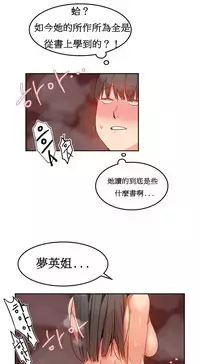 [Mx2J] Hahri's Lumpy Boardhouse Ch. 0~30【委員長個人漢化】（持續更新）