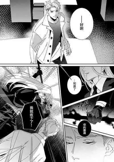 [Mikkamita] Shinigami wa Korosenai | 死神失格 Ch. 1-6 + 番外+特典 [完结] [Chinese] [冒险者公会] [Digital]