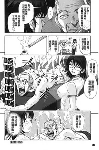 [Sagami Yoshitsune] Seitaishi Sakura-sensei | 整性體師小櫻師傅 [Chinese]