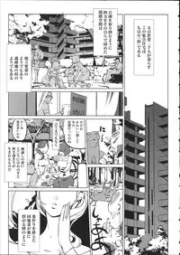 [Clone Ningen] Shukujotachi No Hankouki