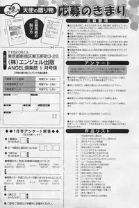 ANGEL Club 2011-01