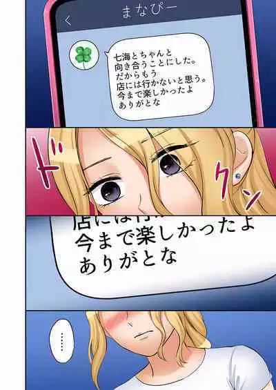 [Nanashiki Fuka] 