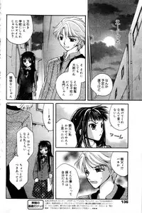 Manga Bangaichi 2006-03