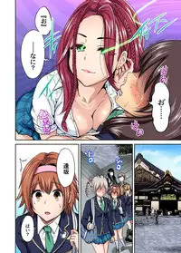 [Okumori Boy] Oretoku Shuugakuryokou ~Otoko wa Jyosou shita Ore dake!! Ch. 1-18 [Digital]