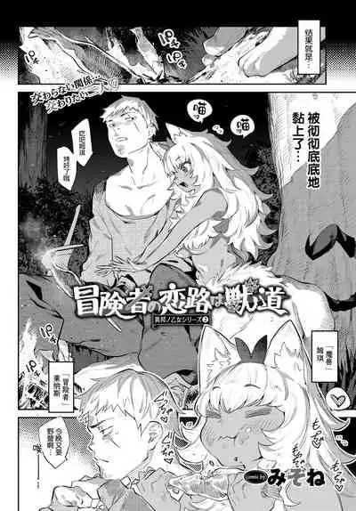Ihou no Otome - Monster Girls in Another World