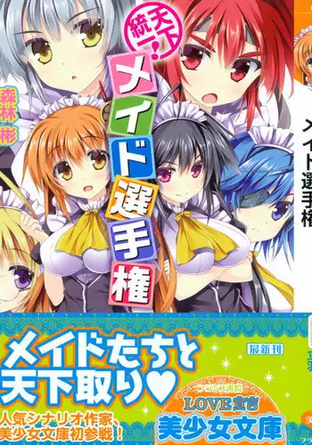 [Horn/Wood] オペレーターの記録：シーの自慰のやり方
