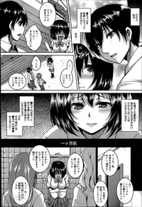 [Kazuhiro] Kusuri hame ♥ Uragiri ♥ Sekkusuhai Ch.1-2