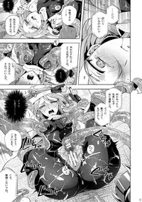 [Binbou Yusuri Express (Mochimako)] Kisen Tenshi Gigi Wisteria 01 ~ 05 [Digitial] (Ongoing)