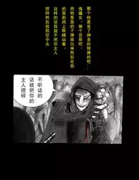 [Nyoninka Kenkyuujo (milda7)] Kyousei Jingai-ka Jigoku [Chinese] [可乐x不咕鸟汉化组]