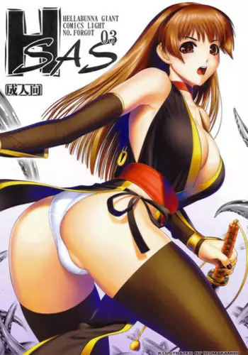 (CSP6) [Hellabunna (Iruma Kamiri)] H SAS 6 (Dead or Alive)