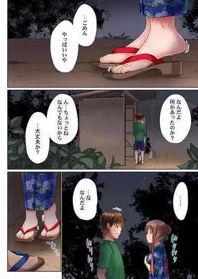 [Kaiduka] Jitsu wa Ima Haittemasu.... Ofuro de Onii-chan no Katai Are ga... 22-32