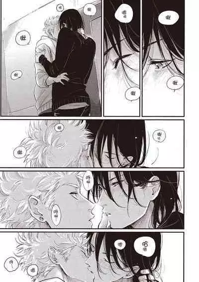 The Song of Yoru & Asa Ec | 夜與朝之歌 Ec