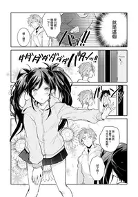 [Wacoco Waco] DolOta no Boku desu ga Shinken ni Idol Mezashimasu!? [Chinese] [瑞树汉化组] [Digital]