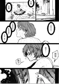 (C91) [Camrism (Kito Sakeru)] Orange Wristband II (THE IDOLM@STER CINDERELLA GIRLS) [Chinese] [沒有漢化]