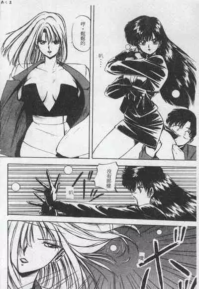 Illusion Dance