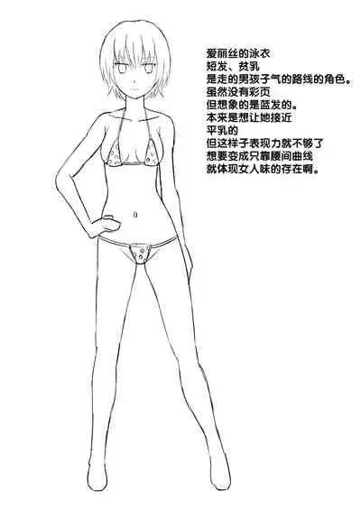 Kareshi Mochi no Seikishi-chan o Sennou Shite LoveLove no Aijin ni Shichau Hanashi
