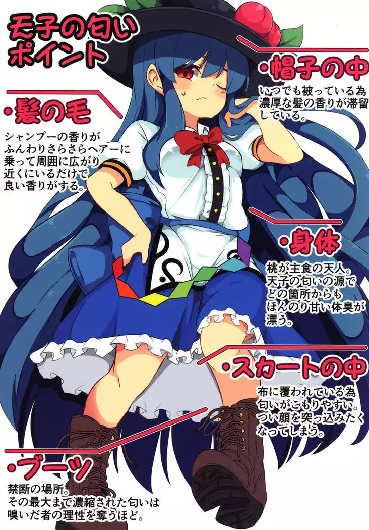 Yumegokochi no Uchouten
