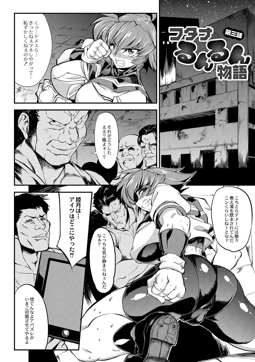 Tsuyokute Ookii Futanari Kanojo