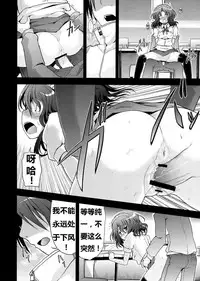 (C76) [S-FORCE (Takemasa Takeshi)] AMAGAMI FRONTIER (Amagami) [Chinese] [脑残翻译]