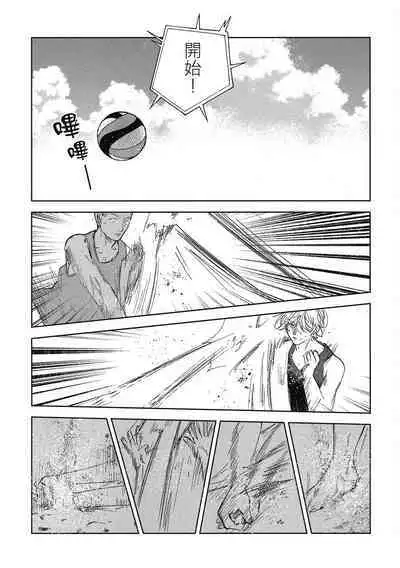 Iratsuku suhada | 心煩意亂的裸肌