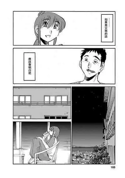 Hirugao 3 | 昼颜 3