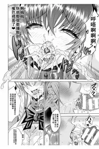 Midara na Kajitsu no Kuroi Yuuwaku | 淫蕩的果實之暗黑誘惑