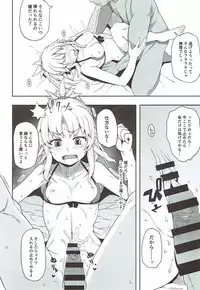 (COMIC1☆12) [Rorinoutage (Shimantogawa)] Mo-san to Charao to Oil Massage to (Fate/Grand Order)