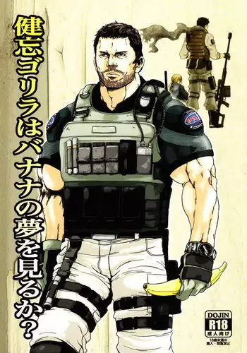 (C85) [Takeo Company (Sakura)] WE LOVE BEEFCAKE!! file:PIERS NIVANS (Resident Evil)｜人人都爱肌肉男!!皮尔斯篇(生化危机) [Chinese] [桃紫 ScoTT_TT][Decensored]