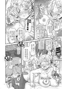 (C90) [Gadget Koubou (A-10)] Its Time to Fall? SIDE:M (Puella Magi Madoka Magica) [Chinese] [沒有漢化]