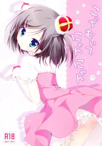 [Iron Sugar] JK no Imouto no Furo Nozoki mashita - Hentai Aniki × Imouto [Digital]