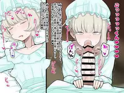 竿姉妹～チンポの生えた双子姉妹が朝っぱらから勃起しまくり射精しまくり～