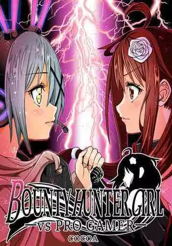 [COCOA] BOUNTY HUNTER GIRL vs PRO GAMER Ch. 11