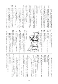 [RED RIBBON REVENGER (Makoushi, Taireru, Takatoo Juna)] Hagetaka no Kagidume (Star Ocean: The Second Story) [Digital]