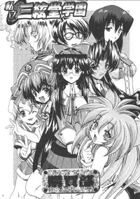(SC8) [Kacchuu Musume (Various)] Shiritsu Sangendou Gakuen Koubaibu (Various)
