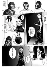 [Cyclone (Reizei, Izumi)] Rogue Spear 208 Download edition (Kamikaze Kaitou Jeanne) [Digital]